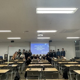 킨키대학 대면 교류회