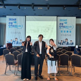 2024년 부산 관광일자리페스타