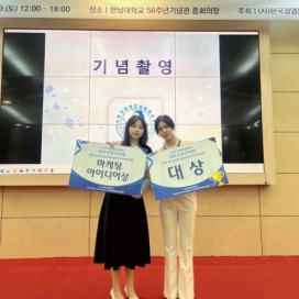 부산외대, '청년 글로벌 창업·보부상 경진대회' 대상·마케팅아이디어상 수상