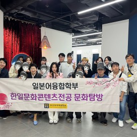 한일여단 동아리  전시회 탐방