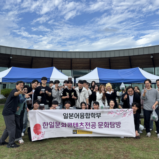 2025학년도 전공 산업시찰 후기 – 마산 굿데이뮤지엄 & 영천 블루썸 와이너리 방문