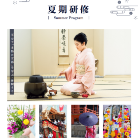 하계문화연수프로그램 실시