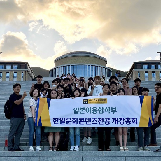 2023년도 2학기 전공설명회 및 개강모임