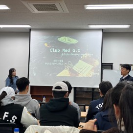 클럽메드 취업특강