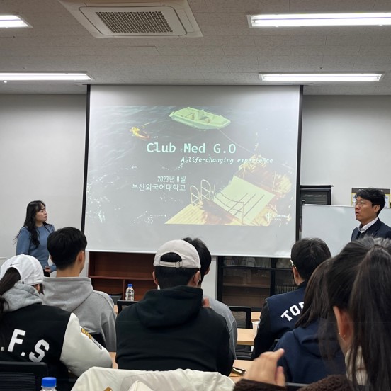 클럽메드 취업특강