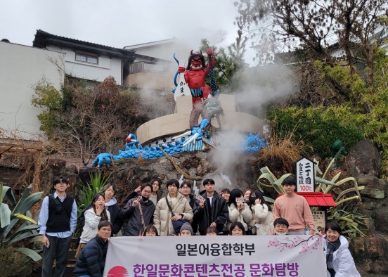 2022학년도 2학기 해외문화탐방(규슈)