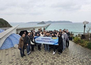 2023학년도 2학기 해외문화연수(야마구치 시모노세키)